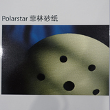 摩卡Polarstar菲林砂纸